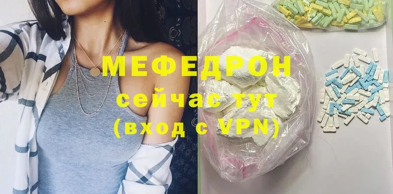 Меф mephedrone  Еманжелинск 