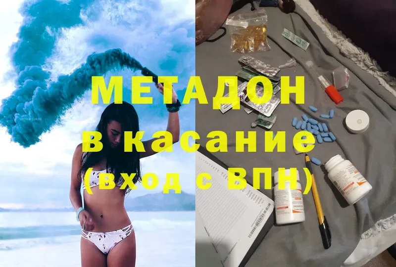 МЕТАДОН methadone  где купить наркотик  Еманжелинск 