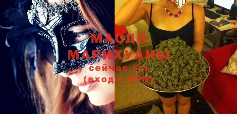 OMG ССЫЛКА  Еманжелинск  ТГК гашишное масло  купить  цена 